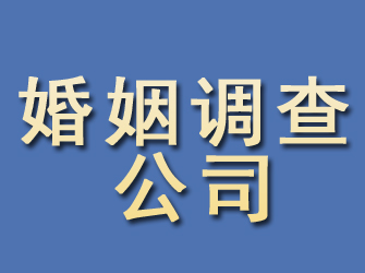 泽州婚姻调查公司